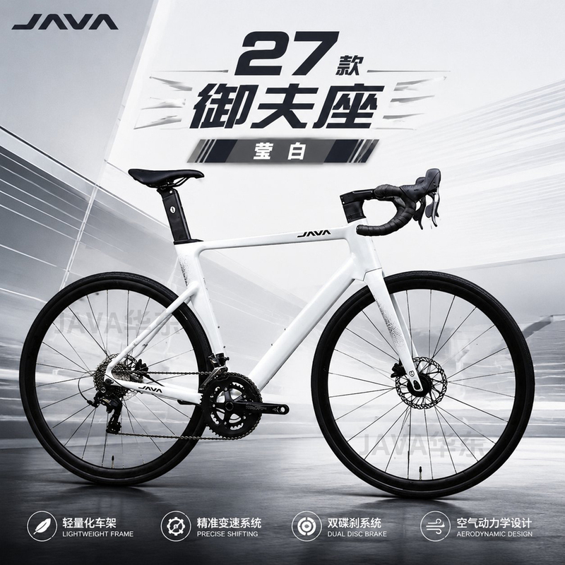 27 New Model Java Auriga Road Bike with Oil Disc Brakes, Carbon Fiber Fork, 24-Speed Aluminum Alloy Bicycle