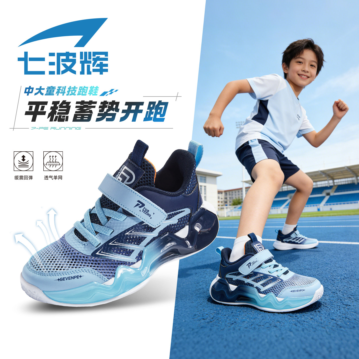 Qibohui ボーイズ 通気性メッシュスポーツシューズ、2026年春夏新作、ユースランニングシューズ