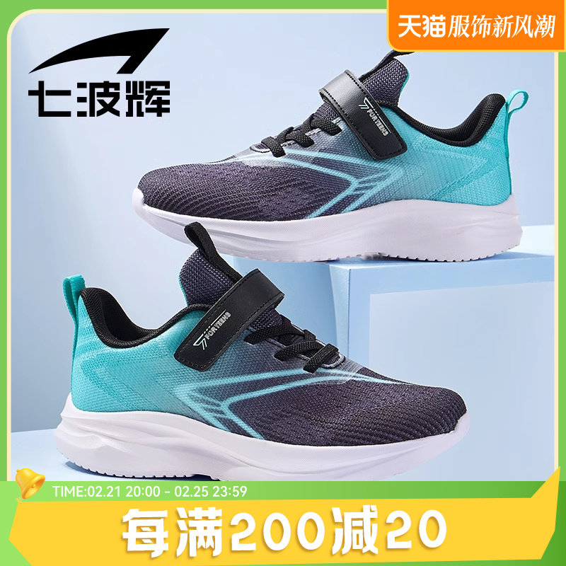 Qibohui ボーイズスポーツシューズ 通気性メッシュシューズ 2025 春夏新作 ボーイズシューズ 子供用ランニングシューズ