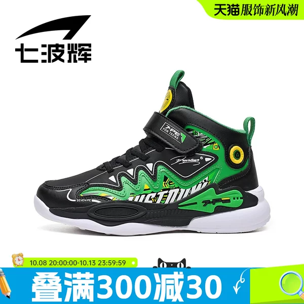 Товары от 七波辉官方旗舰店