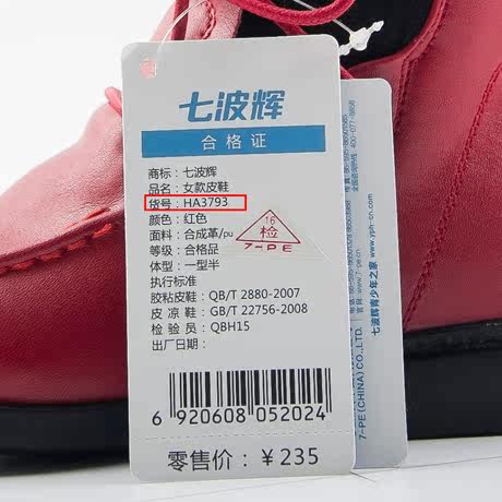 Chaussures enfants en autre coutures en cuir pour hiver - Ref 1014395 Image 7