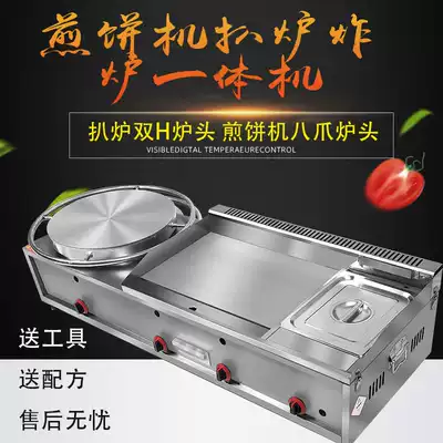 Pancake fruit Onion cake machine Gas steak stove Fryer All fryer Commercial stall Teppanyaki equipment