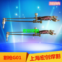 Cutting gun G01-30 type gas cutting torch G01-100 type oxygen acetylene cutting gun G01-300 type suction cutting gun