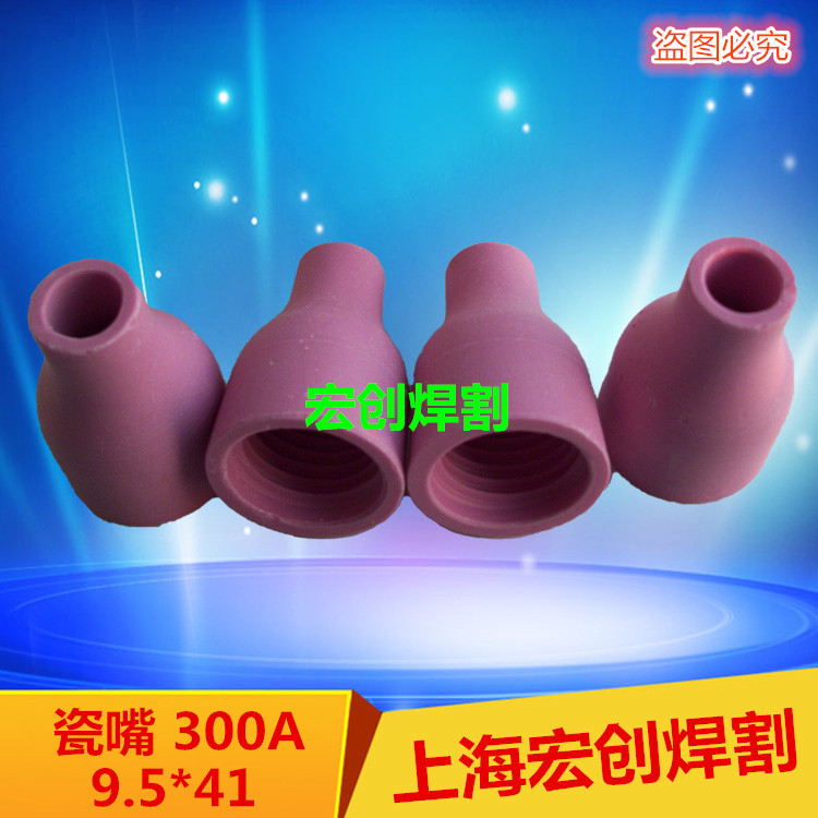 Argon arc welding machine accessories QQ300A welding gun ceramic nozzle Porcelain Mouth Protective Mouth 9 5 * 41 MM 12 5 * 41MM