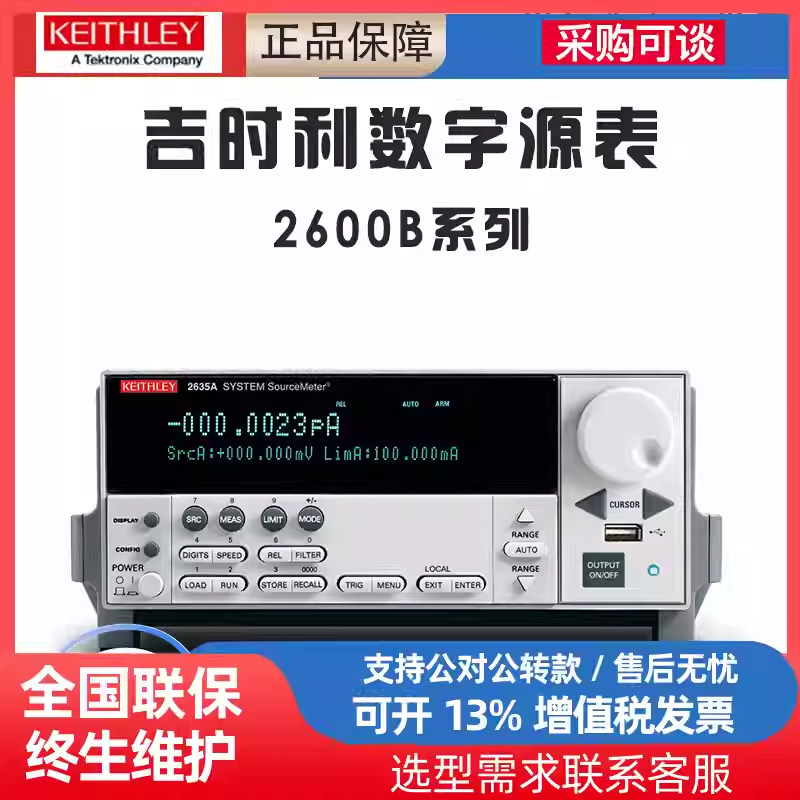 揭秘科研神器：KEITHLEY 2611B 2612B 2614B 2634B 2635B 2636B 数字源表 🔍🚀-测试仪-淘宝好物网