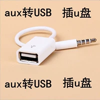 AUX to USB cái bộ chuyển đổi cáp người chơi xe hơi tai nghe ổ cắm xe cắm chuyển đổi dữ liệu MP3 3,5MM - Trình phát TV thông minh củ phát wifi không dây