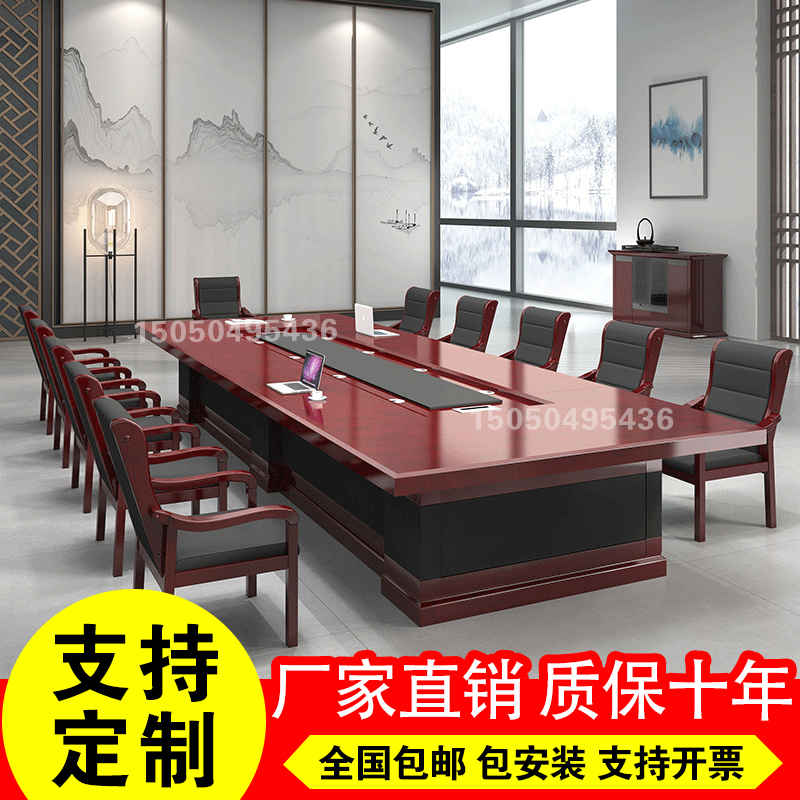 High-end Large Solid Wood Meeting Table Long Table Office Meeting Desk Government Meeting Table And Chairs Combined Rectangular Training Table