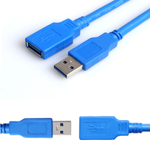 USB3 0 extension cable male to male keyboard and mouse U disk extension cable Mobile phone charging network card data cable male to female 1 5 meters
