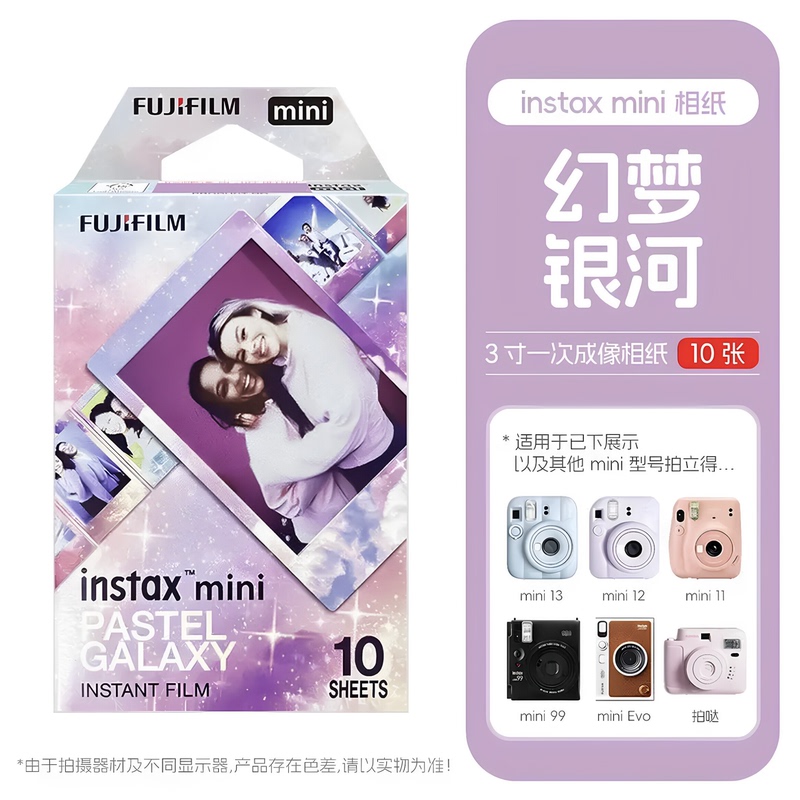 Fujifilm Instant Film Camera Mini Series Portable One-Shot Photo Paper Lace Fantasy Galaxy Photo Paper Fujifilm Instant Film Camera Mini Series Portable One-Shot Photo Paper Lace Fantasy Galaxy Photo Paper