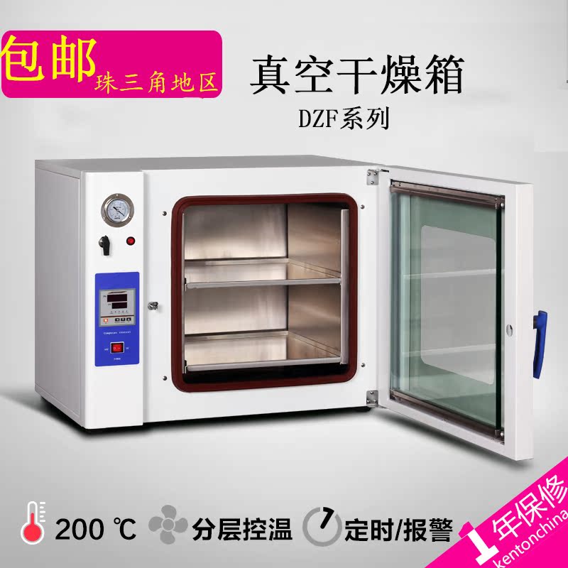 Vacuum drying box Industrial small oven Laboratory dzf6020 6050 vacuum baking drying box