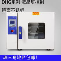  Oven oven Laboratory DHG9070 oven oven industrial small constant temperature oven oven