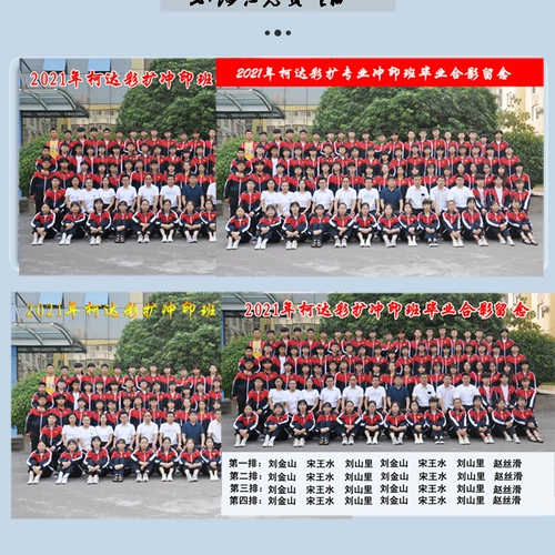 Фотографии мытья, семейные фотографии, фото печата, 9/10/12 дюйма для стирки, выпускные фотографии, групповые фотографии, фотографии, бесплатная доставка