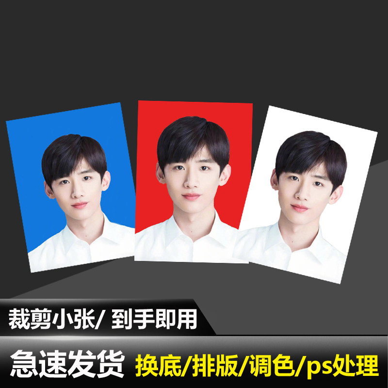 Wash photos 1 inch 2 inches One inch Inch Piece Photos for Blue Bottom Color Photo Flour Print HD Visa Registration Photo