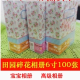 Фотографии для стирки пастырские цветочные 5 -Iinch 6 -Inch 100 Фотографии альбома детских семейных альбомов альбомы, страницы, бесплатная доставка