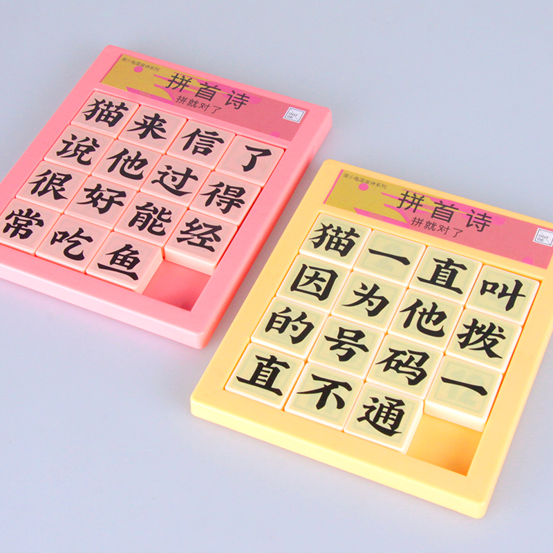 Collage Literal Jigsaw Puzzle Game Music Short Single-sided Magic Square Dish Small Tortoise Falling Single Verse (no selection of random) outge