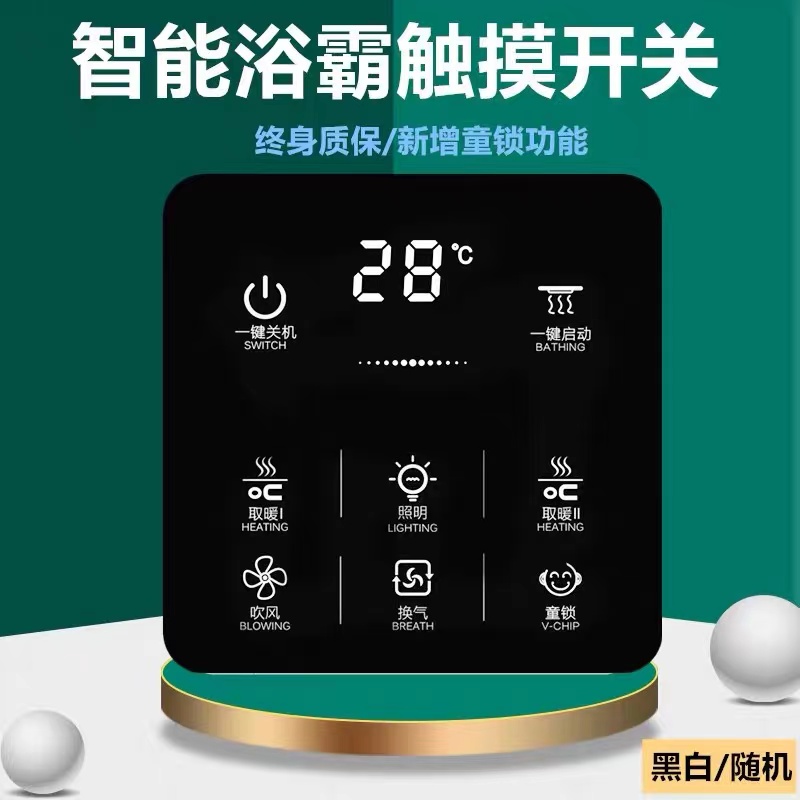 Bath Bully Five Key Smart Switch Touch Single Double Motor Waterproof Bathroom Makeup Room Home Versatile Five All-in-one Panel