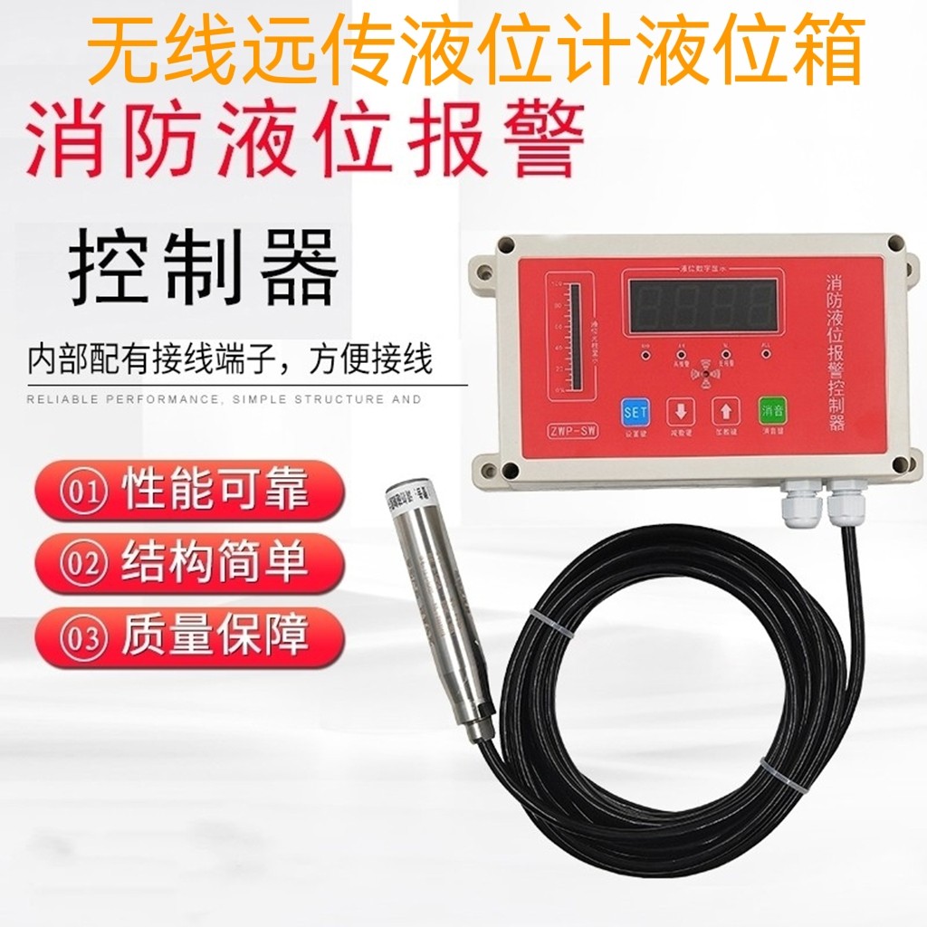 Chongqing liquid level alarm controller wireless remote liquid level display control box liquid level sensor control box