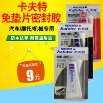 Kraft paper gasket silver glue Red glue Black glue Automotive silicone sealant Mechanical engine oil resistance high temperature resistance glue
