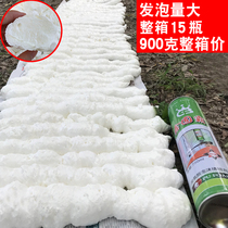 Xin Gu Pa foaming agent Polyurethane foam caulking agent Foam glue Foam door and window universal waterproof expansion agent