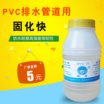 Tower Star brand PVC glue Plastic glue Drain pipe glue PVC pipe fitting glue Plastic glue Quick-drying glue glue