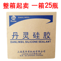 Danling glass glue sealant PVC PC FRP cement copper plate metal water pipe brick Color plate glue Waterproof silicone