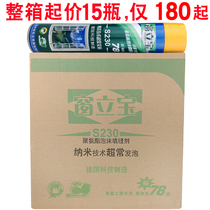Window Libao foaming agent Polyurethane foam caulking agent Foam glue Styrofoam universal waterproof expansion agent for doors and windows