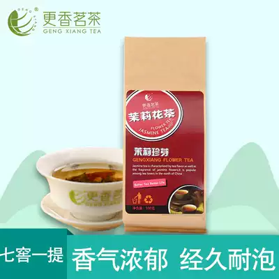 More fragrant 2020 new tea bulk tea strong fragrant jasmine tea bubble resistant Jasmine Bud bag 100g gift