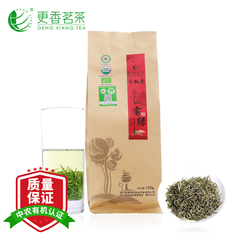 More fragrant organic green tea 2021 New Tea Mingqian premium tea Alpine cloud sprouts bulk kernel 150g gift
