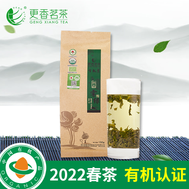 More fragrant 2022 Spring tea Organic tea Grade Green tea Bulk tea Mist Green Champ 150g Rations Tea Gift