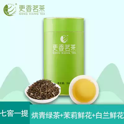 More fragrant white jasmine tea new tea baked green tea jasmine flowers White blue flowers bulk 250g gift