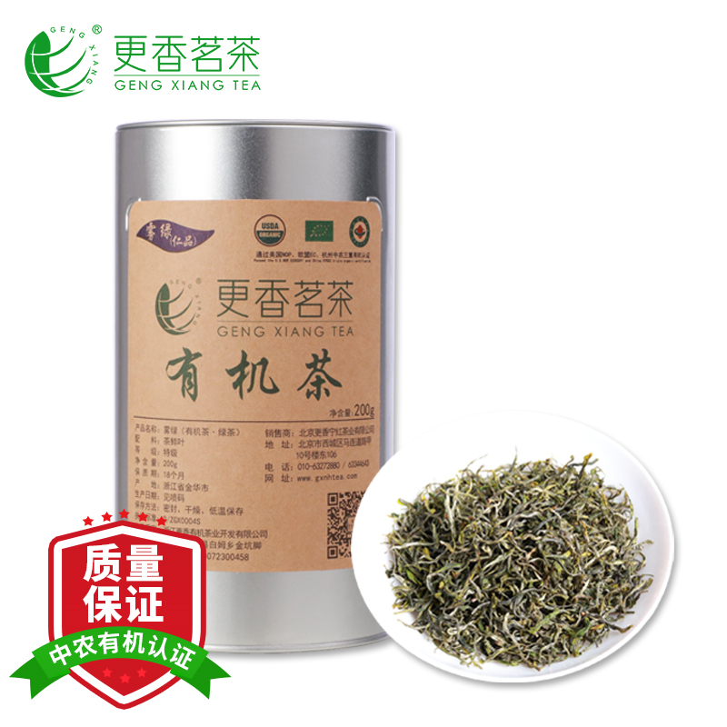 More fragrant organic green tea 2022 New tea Ming Former tea Tea Moxibustion Alpine Cloud Foggy Tea Special Class 200g Benevolent Barrels of tea