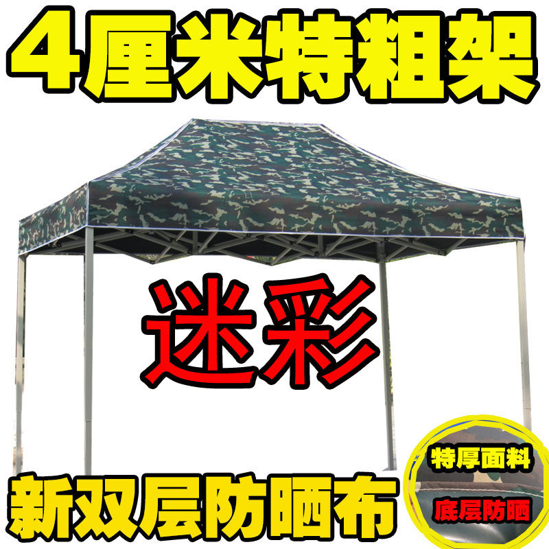 Camouflage awning Outdoor folding telescopic awning umbrella stall square advertising four-corner tent four-legged parking shed