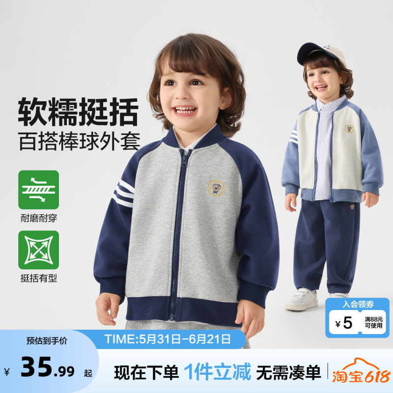 Right European Style Boys' Baseball Jacket Children's Spring and Autumn Clothing Top 2026 New Children's Clothing Boys' Outdoor Windbreaker Right European Style Boys' Baseball Jacket Children's Spring and Autumn Clothing Top 2026 New Children's Clothing Boys' Outdoor Windbreaker