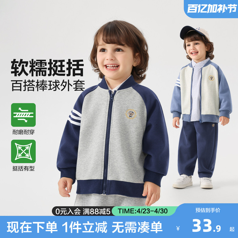 Right European Style Boys' Baseball Jacket Children's Spring and Autumn Clothing Top 2026 New Children's Clothing Boys' Outdoor Windbreaker