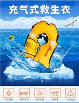 Portable adult fully automatic inflatable life jacket professional fishing inflatable marine manual inflatable life jacket