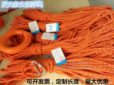 Floating life-saving rope Luminous reflective fluorescent life-saving safety rope Guiding and pointing rope Mine rescue safety rope