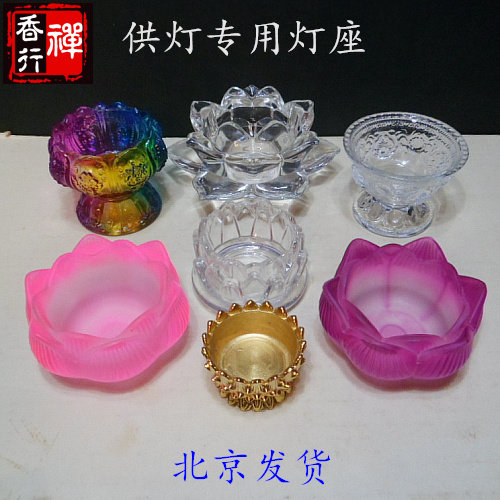 Lotus Butter Lightholder