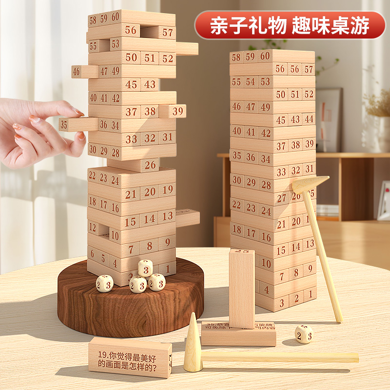 積み木おもちゃ、積み上げ式、高く積み上げる、ブロックを引っ張るゲーム、木の細片を外す、引っ張る、楽しい、子供、大人、デスクトップ、インタラクティブ