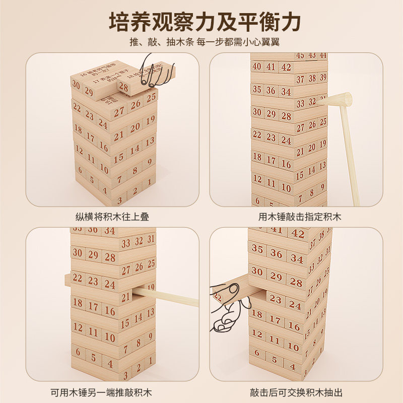 叠叠乐积木怎么玩?层层叠高抽积木游戏还能锻炼孩子专注力吗?_游戏推荐_淘宝游戏网