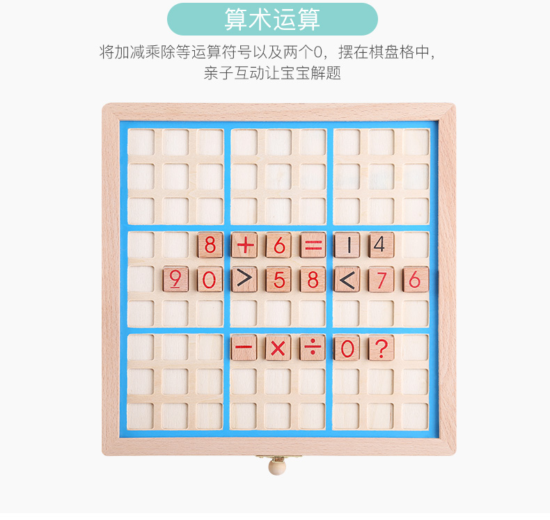 Trò chơi Sudoku Jiugongge Cờ vua Sudoku tập trung đào tạo trẻ em đồ chơi giáo dục từ 4 đến 6 tuổi - Trò chơi cờ vua / máy tính để bàn cho trẻ em do choi thong minh
