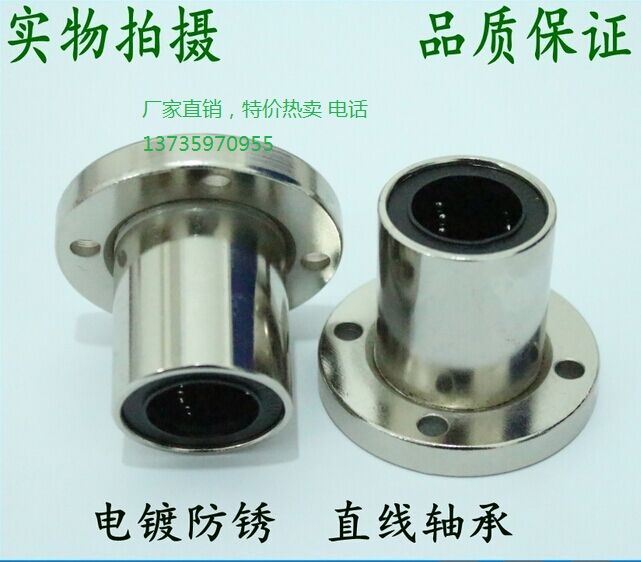No rust electroplated linear round bearing LMF20UU Electroplated linear round flange LMF6 8 10 12 16 20
