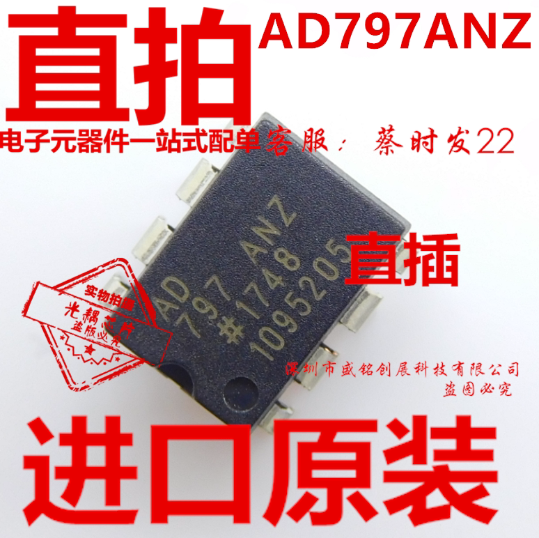 AD797ANZ straight inserts DIP8 chip AD797AN brand new imported original
