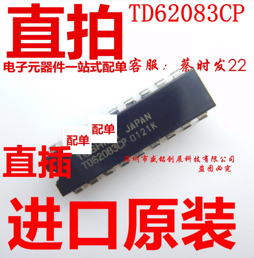 TD62083CP straight inserts DIP18 chip brand new import original dress TD62083