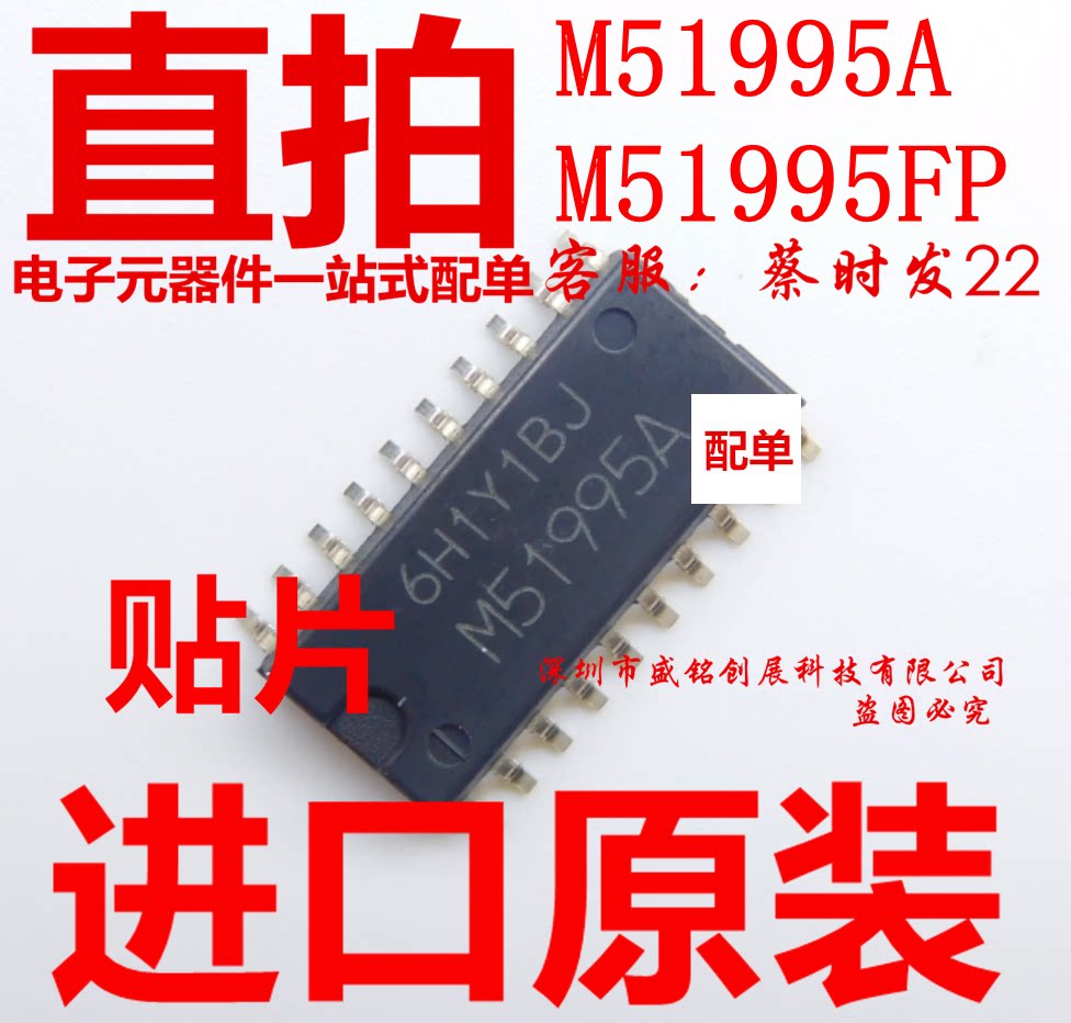 M51995AFP patch SOP20 chip M51995A new imported original M51995FP