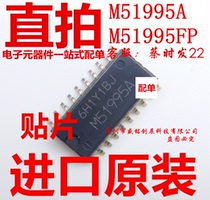 M51995AFP patch SOP20 chip M51995A brand new imported original M51995FP