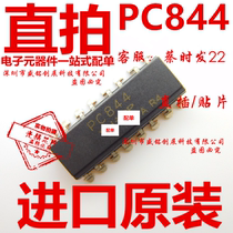 PC844 in-line DIP16 patch SOP16 optocoupler PC814-4 original PCB44