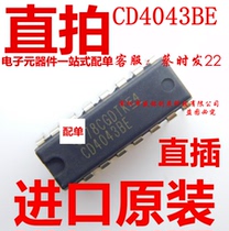 CD4043BE direct plug 16 chip brand new imported original