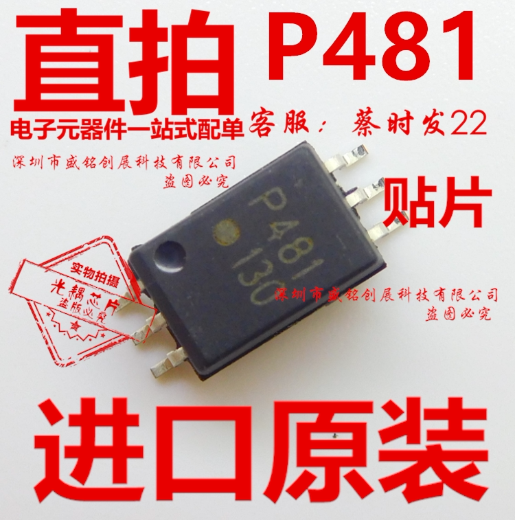 ACPL-P481 SMD SOP6 optocoupler P481 New imported original P481V chip P4BI