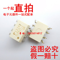 TLP521-2GR brand new imported original optocoupler DIP8 dual channel isolator