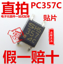 PC357C patch SOP4 brand new imported original 357 optocoupler S357 chip